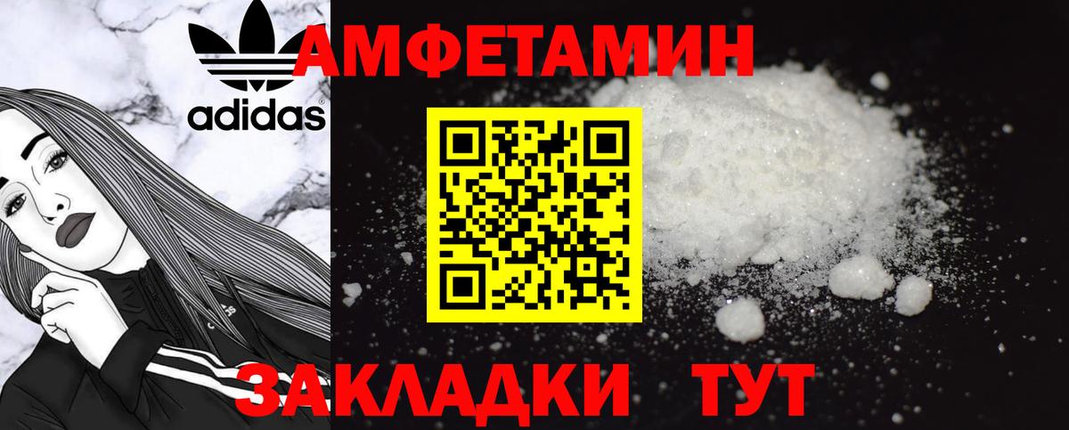 АМФЕТАМИН  Amphetamine Розовый  Вход с VPN  Выкса 