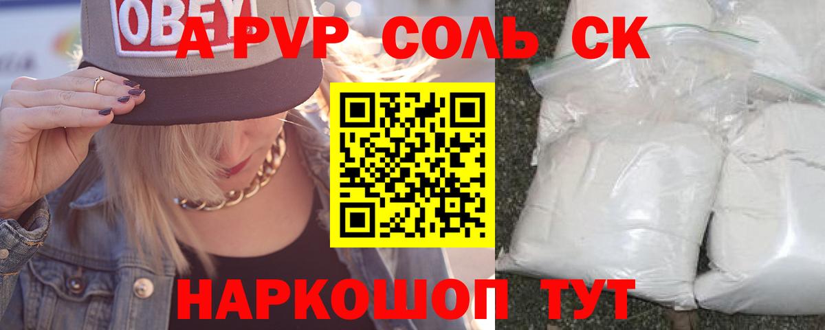 А ПВП Соль  Вход с VPN  Выкса  APVP мука 