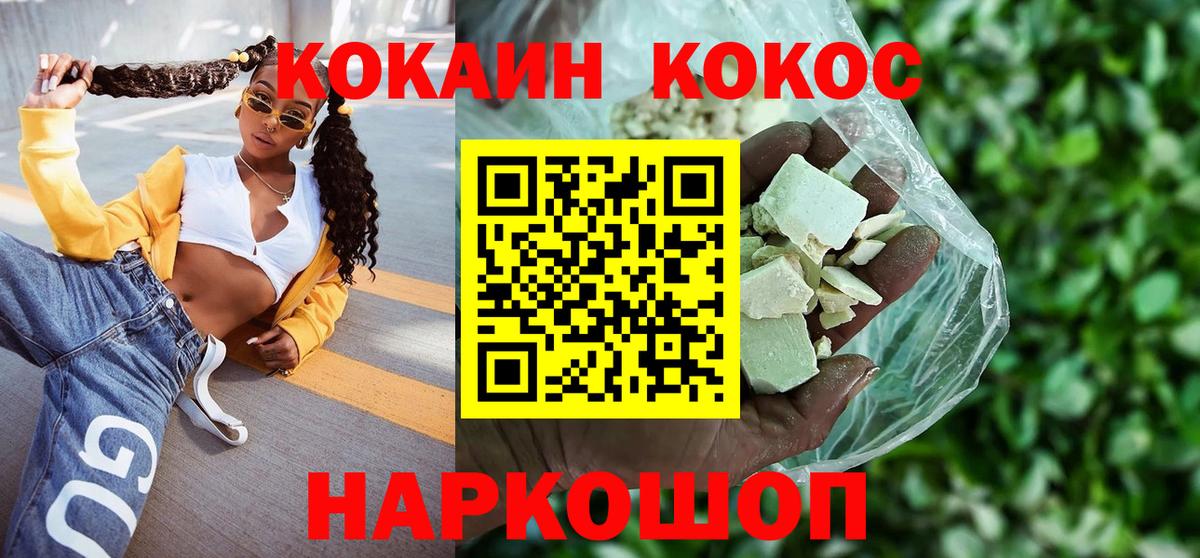Cocaine FishScale  COCAIN  Кокаин Колумбийский  Выкса  Вход с VPN 