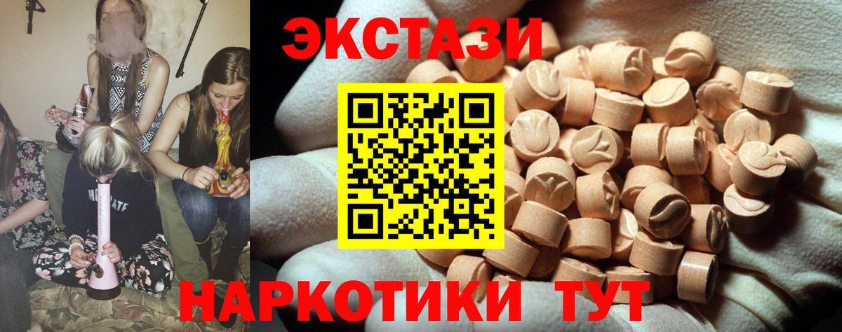 ЭКСТАЗИ  Ecstasy XTC  ЭКСТАЗИ бентли  Вход с VPN  Выкса 