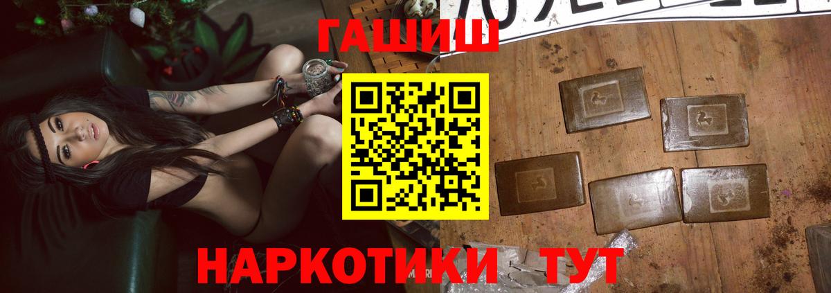 ГАШ хэш Выкса