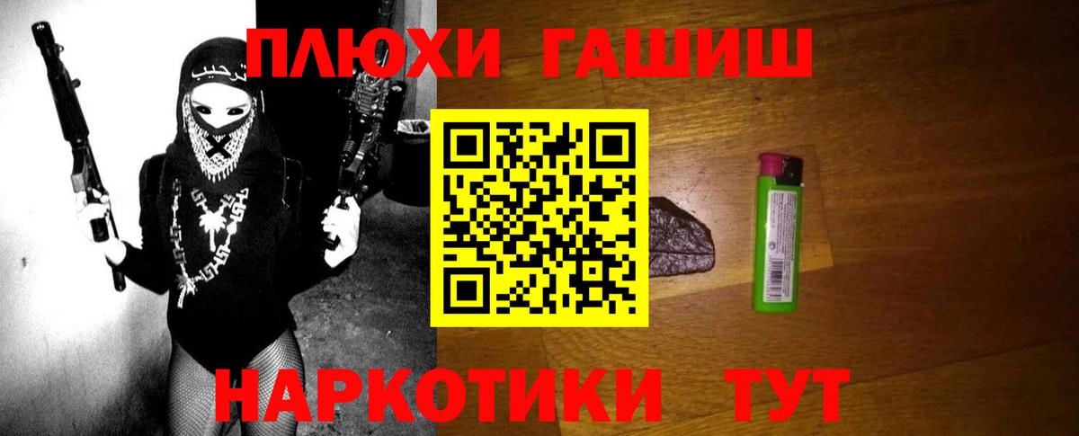 ГАШИШ  ГАШИШ Изолятор  Выкса  Вход с VPN  ГАШИШ Cannabis 