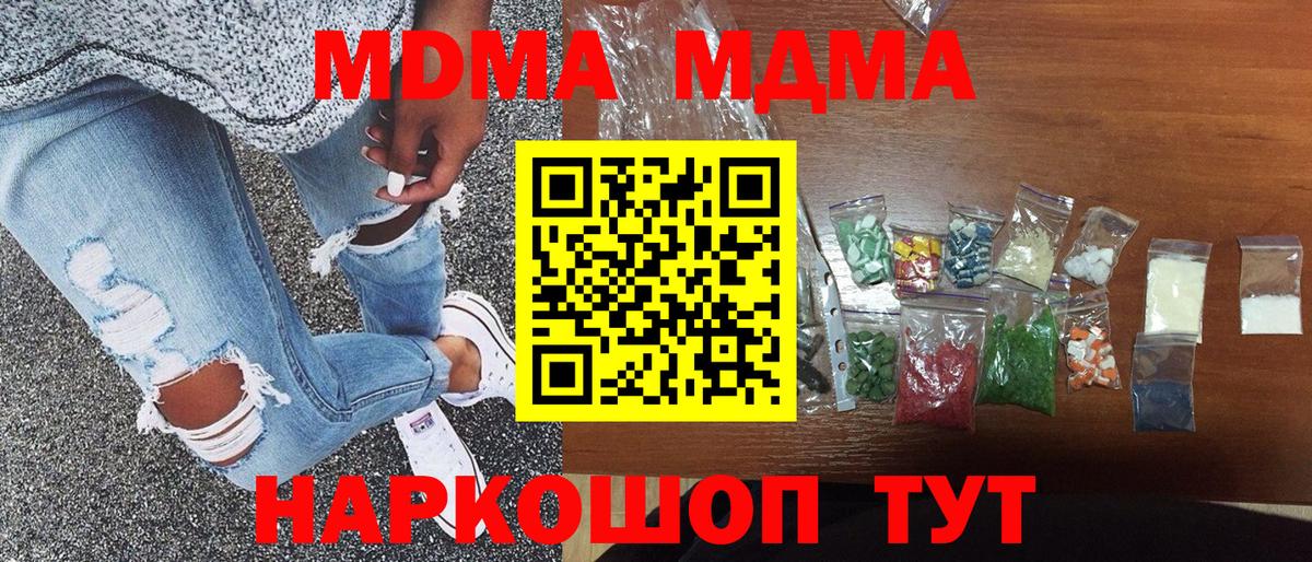 MDMA молли  МДМА  Выкса  MDMA crystal  Вход с VPN 