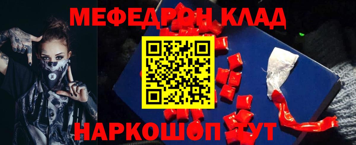 Меф 4 MMC  МЯУ-МЯУ VHQ  Вход с VPN  Меф  МЯУ-МЯУ  Выкса 