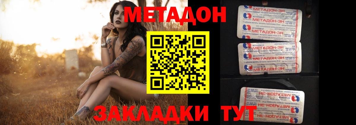 Выкса  МЕТАДОН methadone  Вход с VPN  Метадон VHQ 