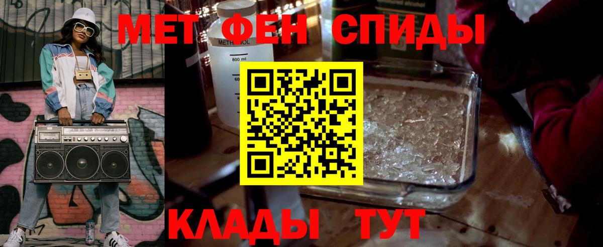 Первитин  Первитин винт  Вход с VPN  Выкса 